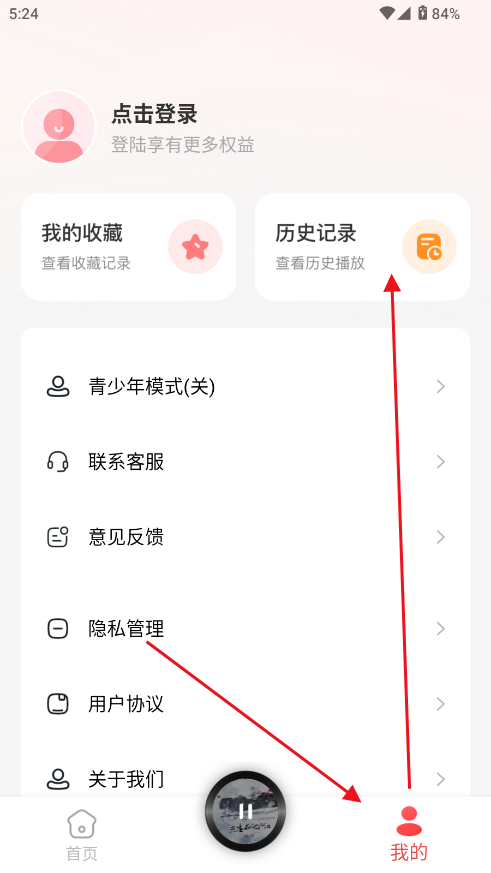 免费听书追书神器在线听