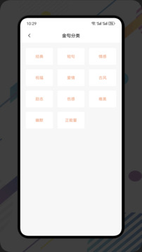 荧光阅读 官网版(图3)