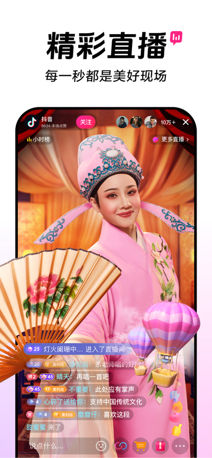 抖音 网页版入口