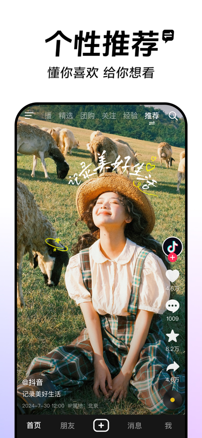 抖音 网页版入口