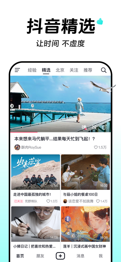 抖音 网页版入口(图1)
