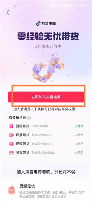 抖音 网页版入口(图5)