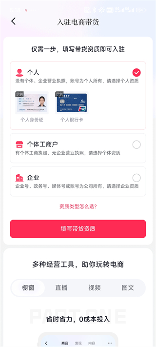 抖音 网页版入口(图6)