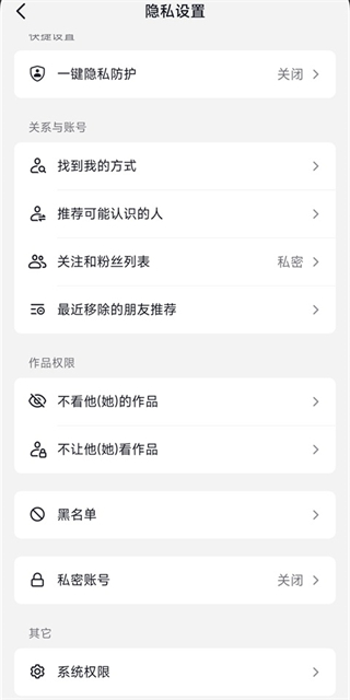 抖音 网页版入口(图9)