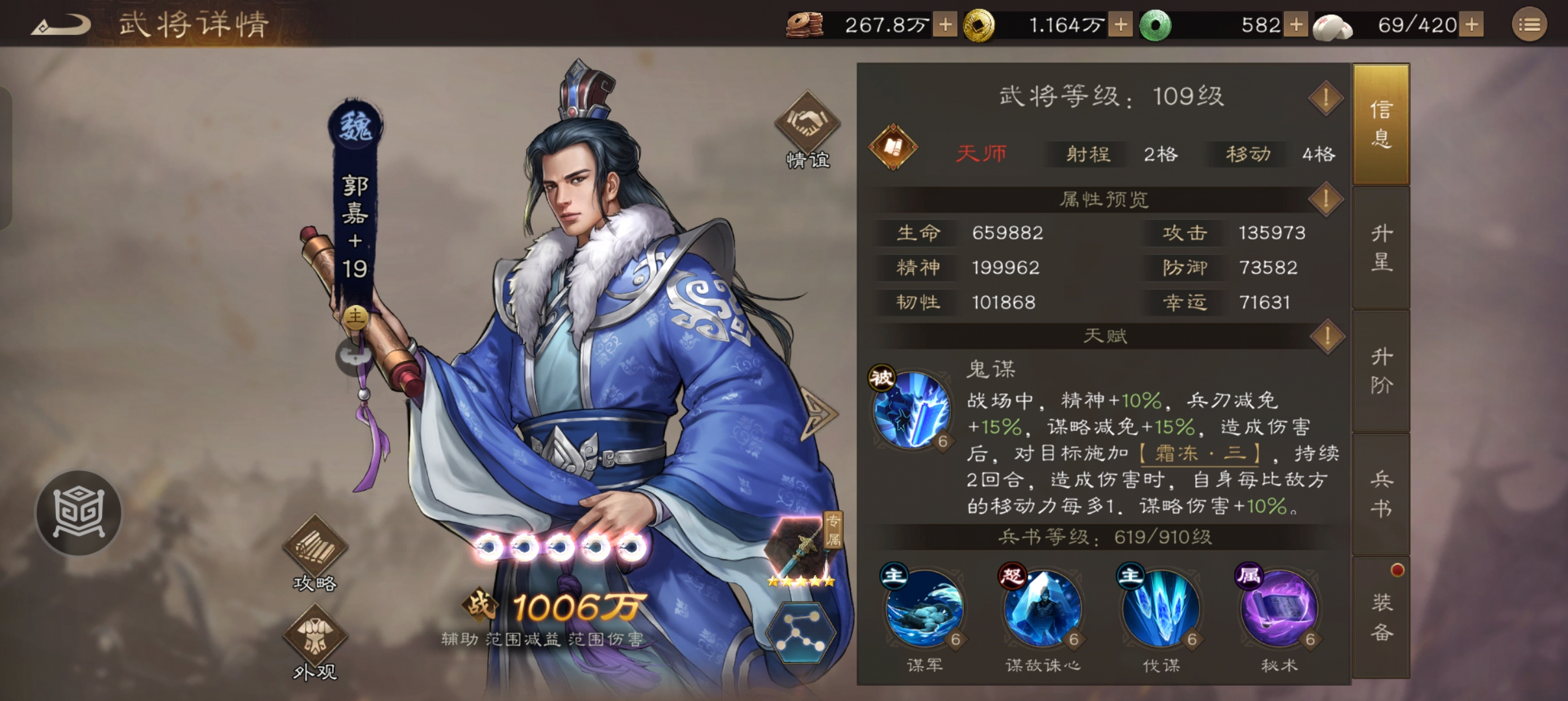 《新三国志曹操传》同盟boss吕布刷分攻略