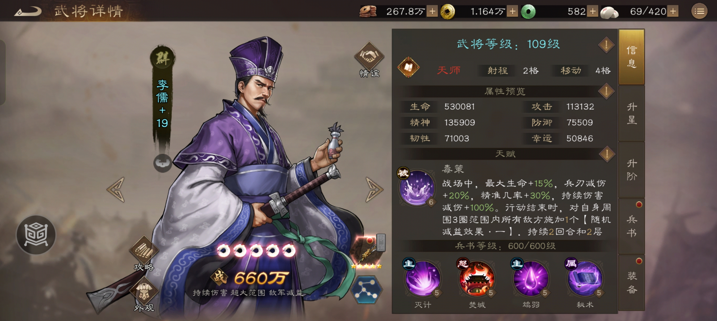 《新三国志曹操传》同盟boss吕布刷分攻略