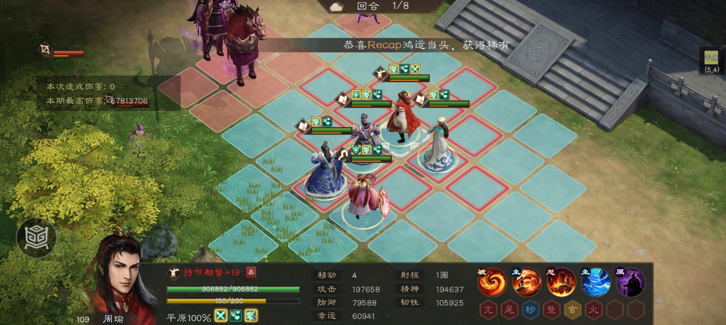 《新三国志曹操传》同盟boss吕布刷分攻略