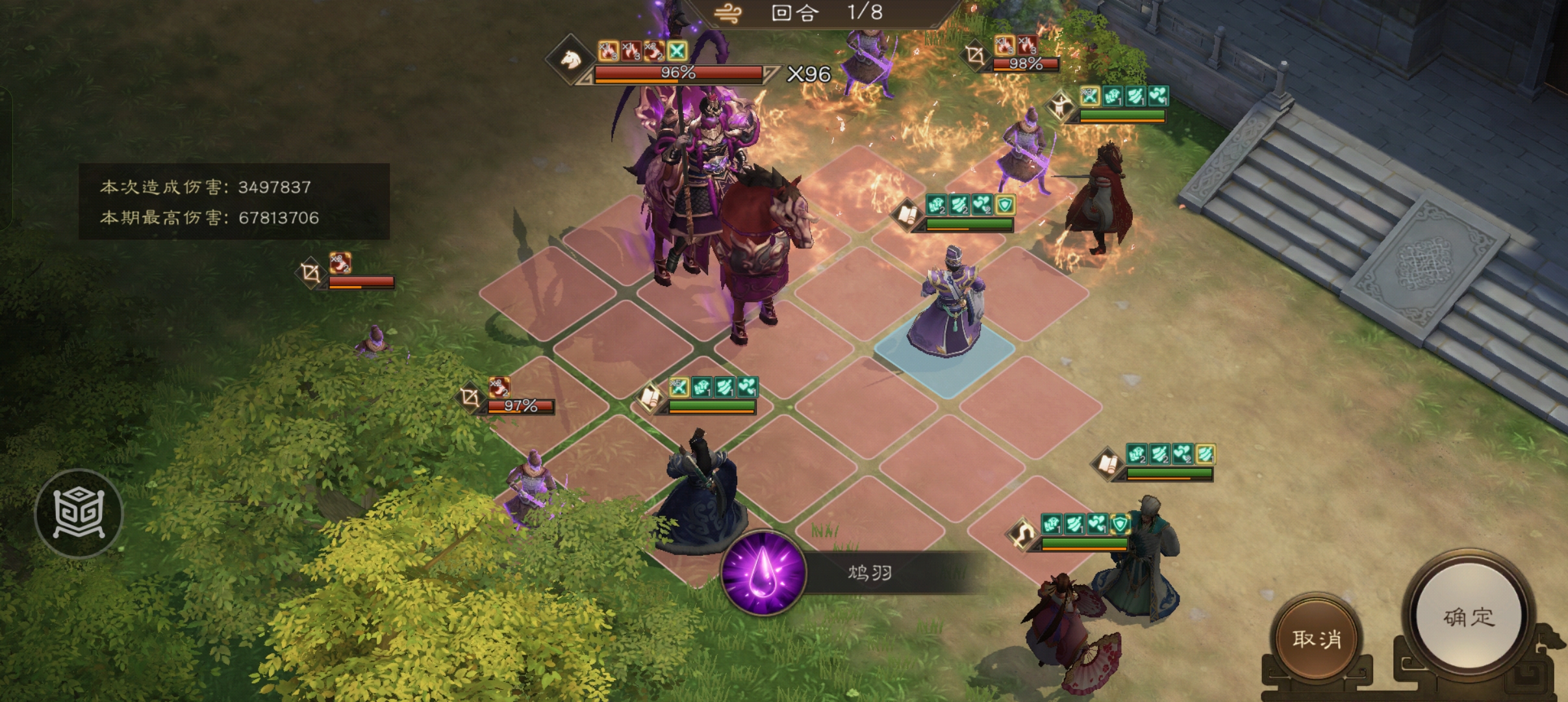 《新三国志曹操传》同盟boss吕布刷分攻略