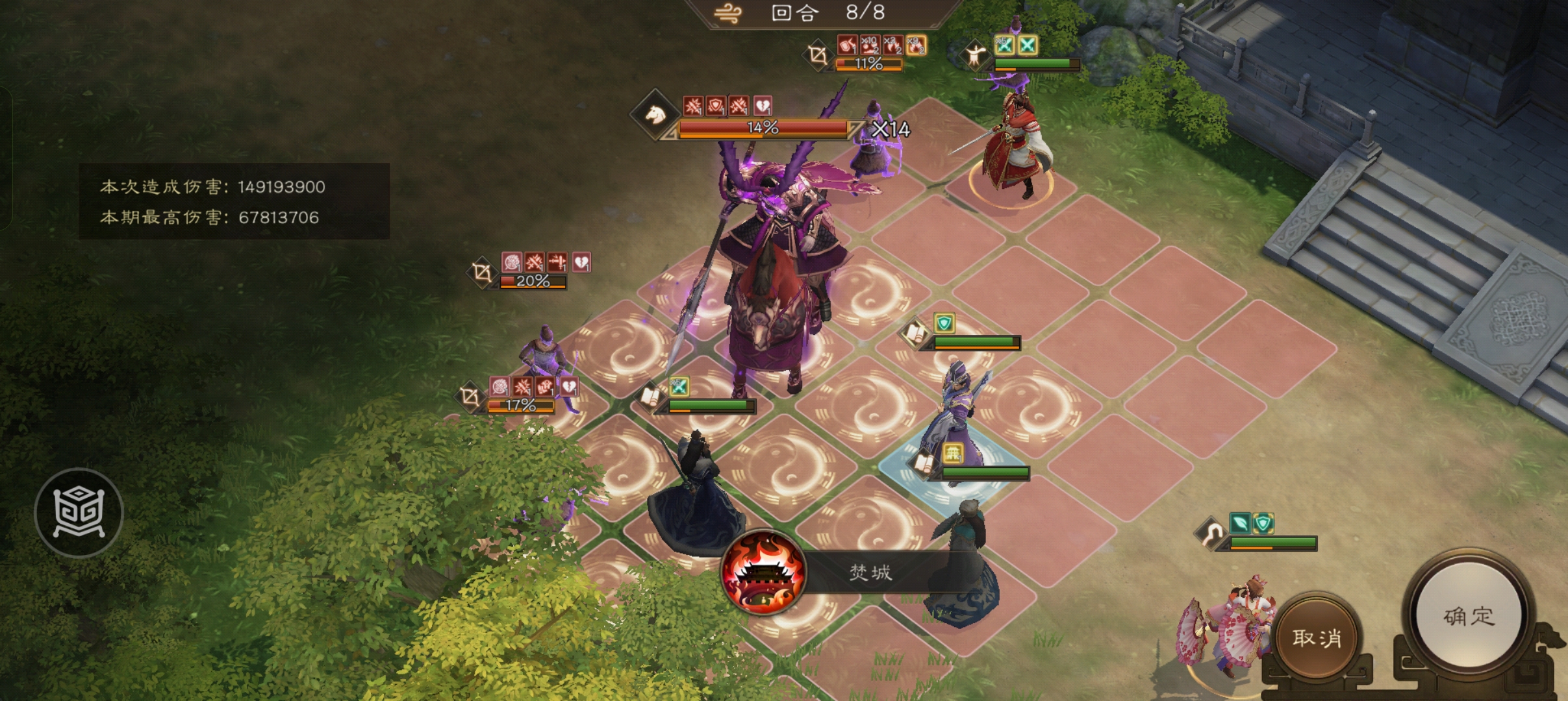 《新三国志曹操传》同盟boss吕布刷分攻略