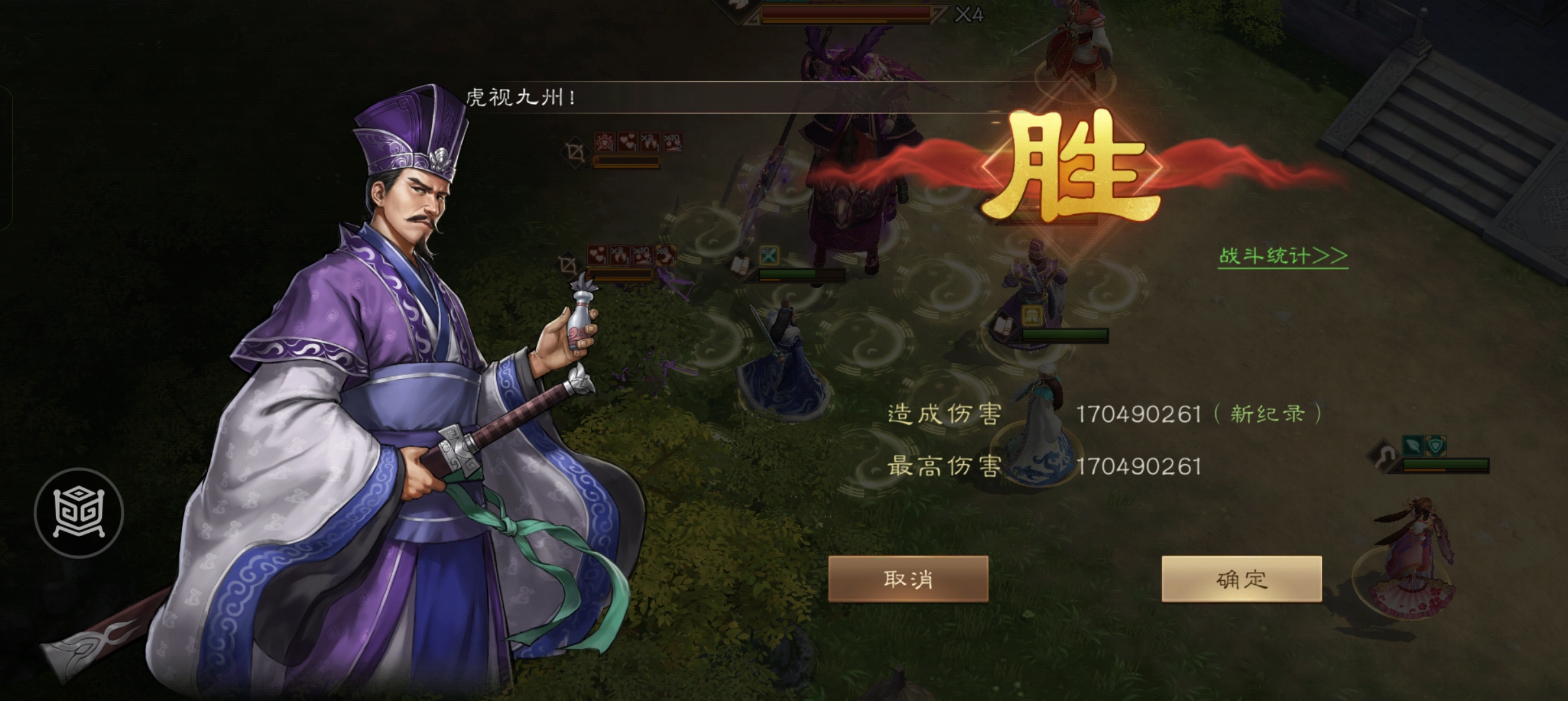 《新三国志曹操传》同盟boss吕布刷分攻略