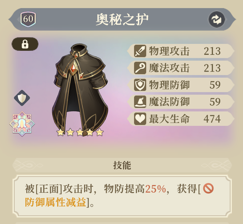 《铃兰之剑：为这和平的世界》爱莎装备推荐