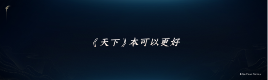  《天下：万象》定档12月17日全平台上线！前瞻发布会海量干货抢先看！