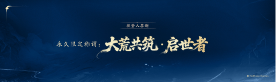  《天下：万象》定档12月17日全平台上线！前瞻发布会海量干货抢先看！