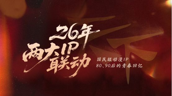  《天下：万象》定档12月17日全平台上线！前瞻发布会海量干货抢先看！