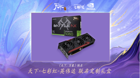  《天下：万象》定档12月17日全平台上线！前瞻发布会海量干货抢先看！