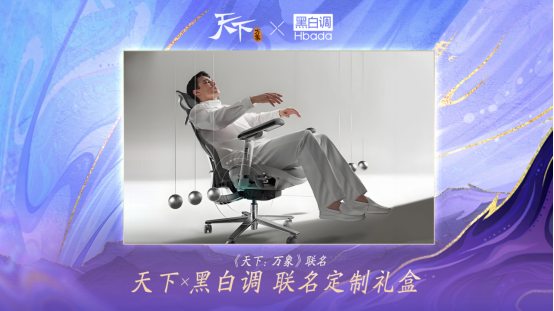  《天下：万象》定档12月17日全平台上线！前瞻发布会海量干货抢先看！