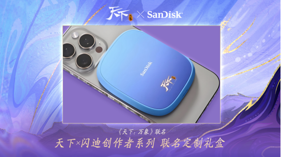  《天下：万象》定档12月17日全平台上线！前瞻发布会海量干货抢先看！