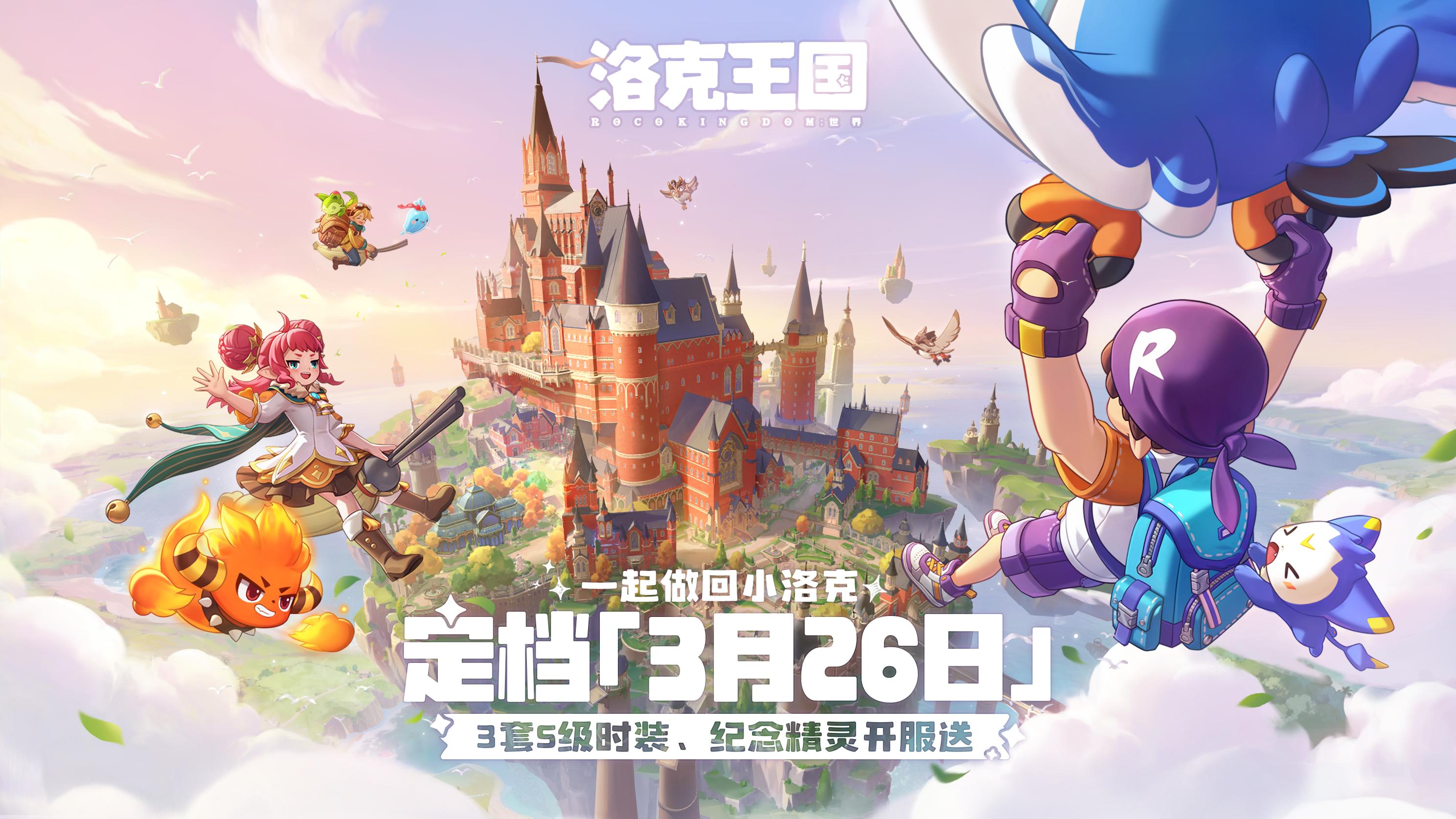 魔方工作室15周年庆，《异人之下》游戏公布全新玩法升级