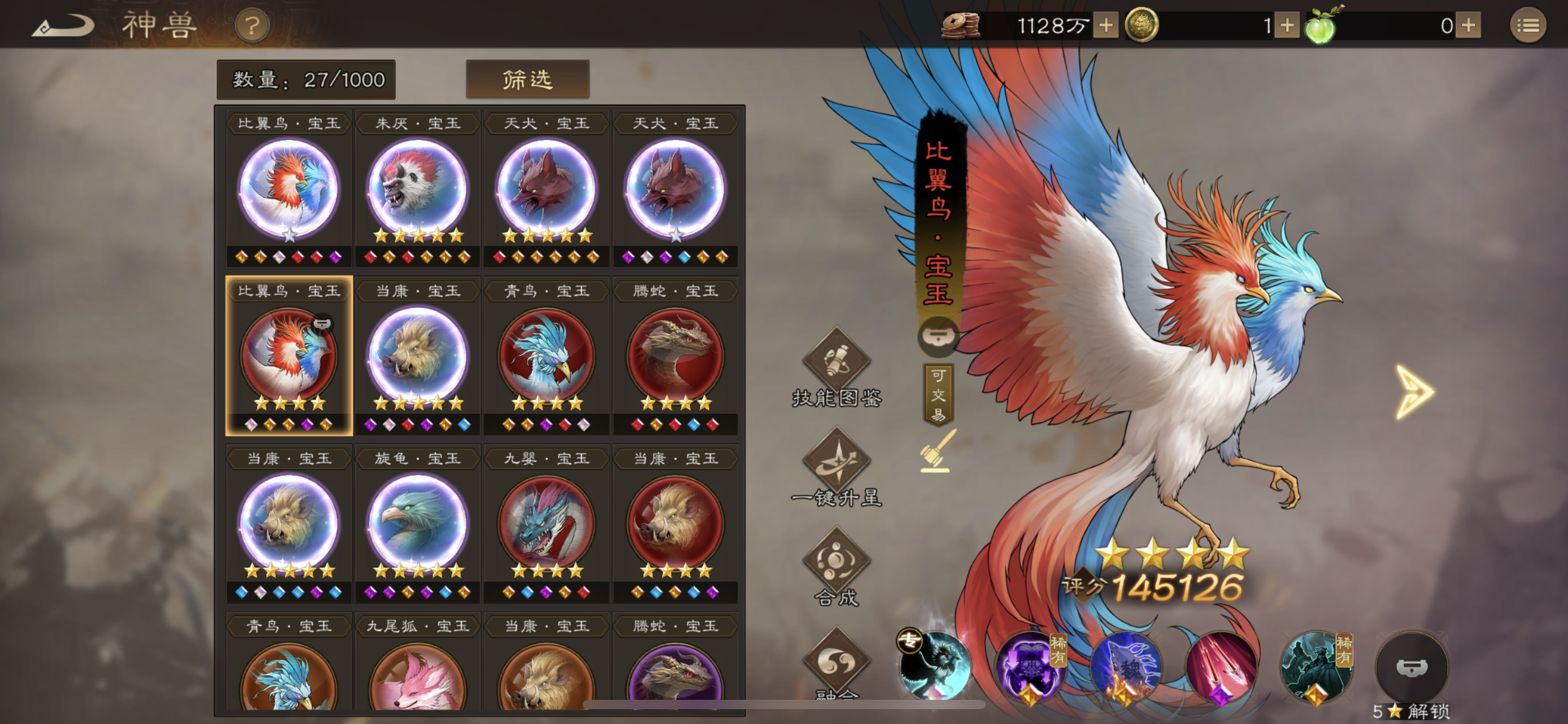 《新三国志曹操传》神兽培养指南