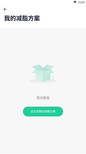 《瘦吧》设置减肥方案教程
