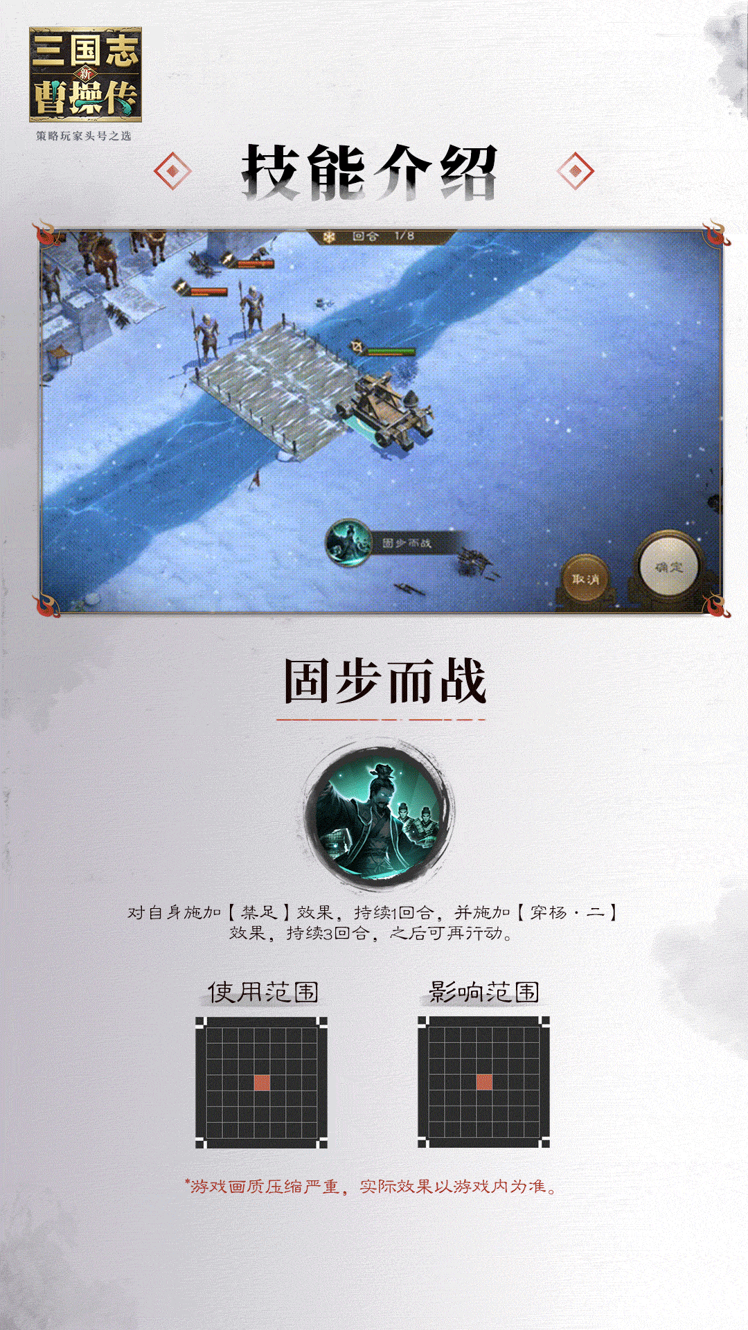 《新三国志曹操传》刘晔技能角色详情