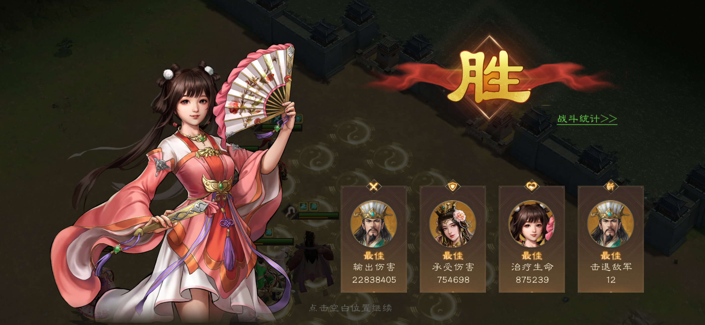 《新三国志曹操传》游历事件甄姬之影攻略