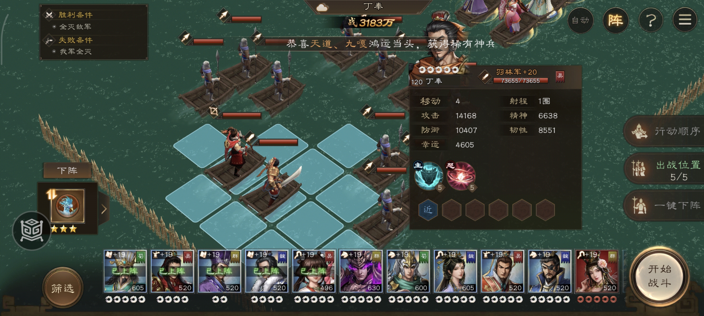 《新三国志曹操传》沙盘1249丁奉郭嘉减速流通关攻略