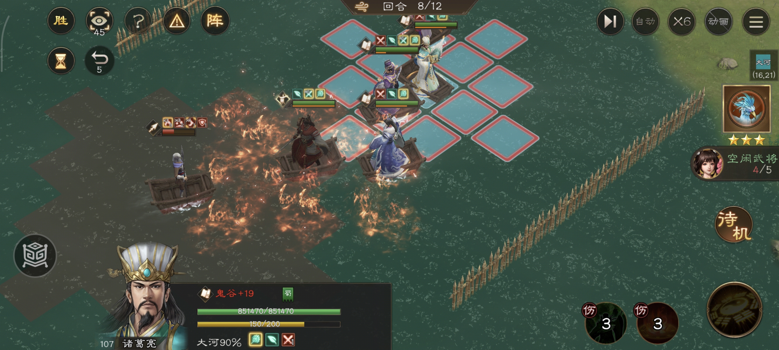 《新三国志曹操传》沙盘1249丁奉郭嘉减速流通关攻略