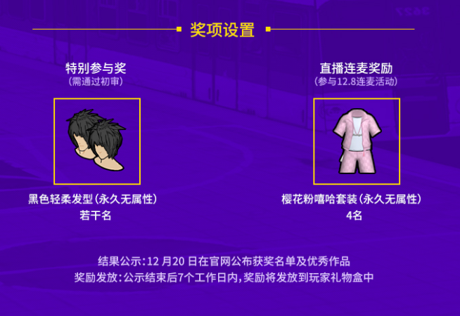 《街头篮球》20周年庆12.8直播福利暴击！超特变更卡全家福带回家