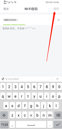 《360家庭防火墙》修改密码方法