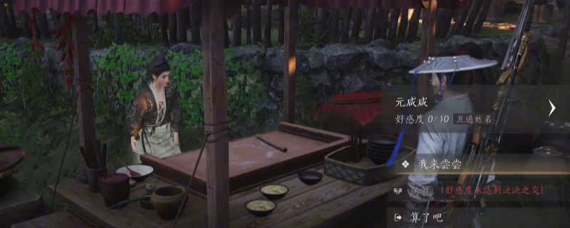 《燕云十六声》美食继承者奇遇触发方法介绍