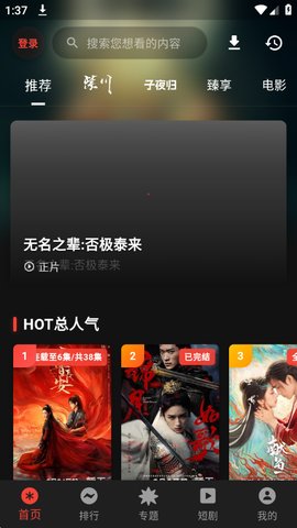 坚果视频app使用教程