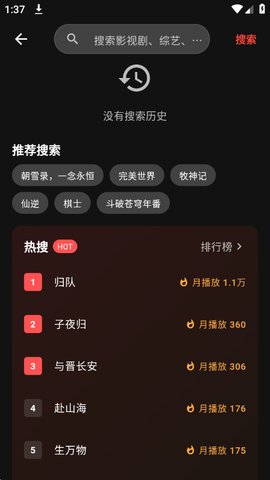 坚果视频app使用教程