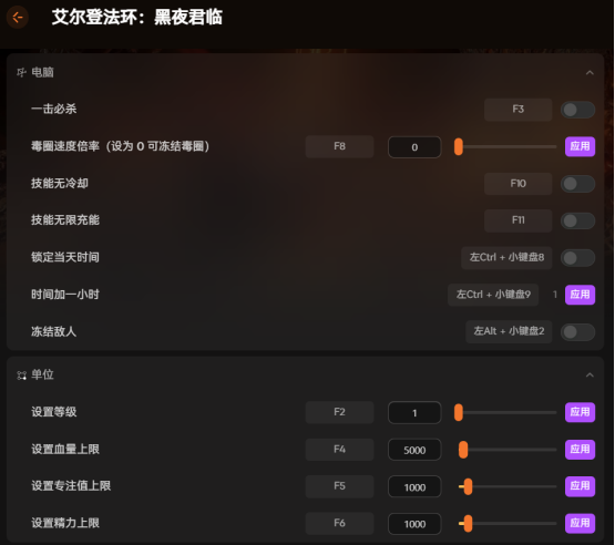 黑夜君临DLC适配修改器推荐 毒圈速率 隐身模式 热门MOD 互动地图