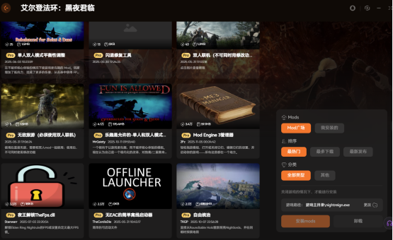 黑夜君临DLC适配修改器推荐 毒圈速率 隐身模式 热门MOD 互动地图