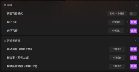 黑夜君临DLC适配修改器推荐 毒圈速率 隐身模式 热门MOD 互动地图