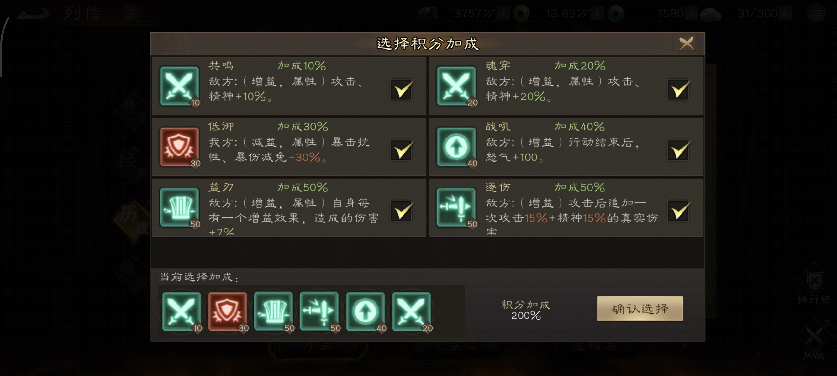 《新三国志曹操传》列传历战5-4柳城平定战高分攻略