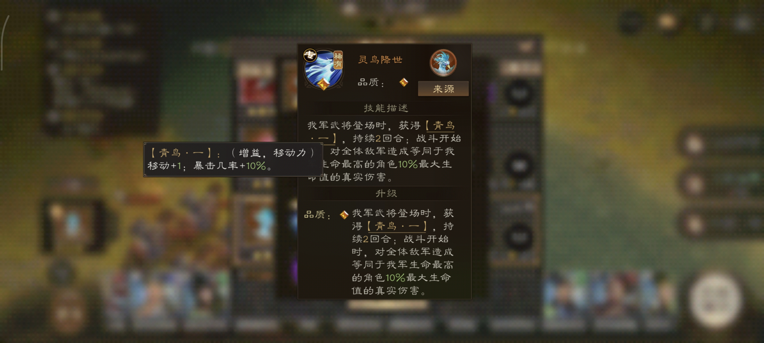 《新三国志曹操传》主线42-6攻略