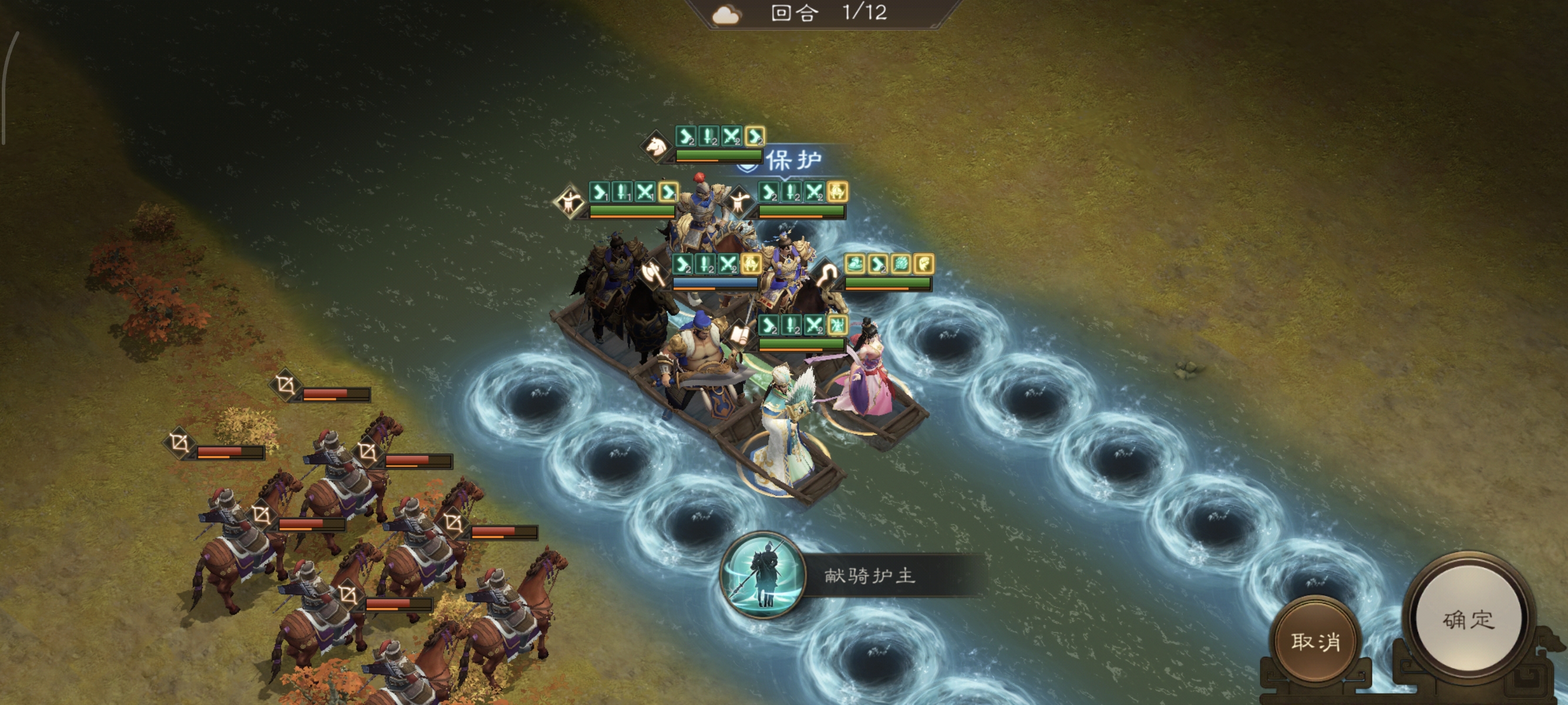 《新三国志曹操传》主线42-6攻略