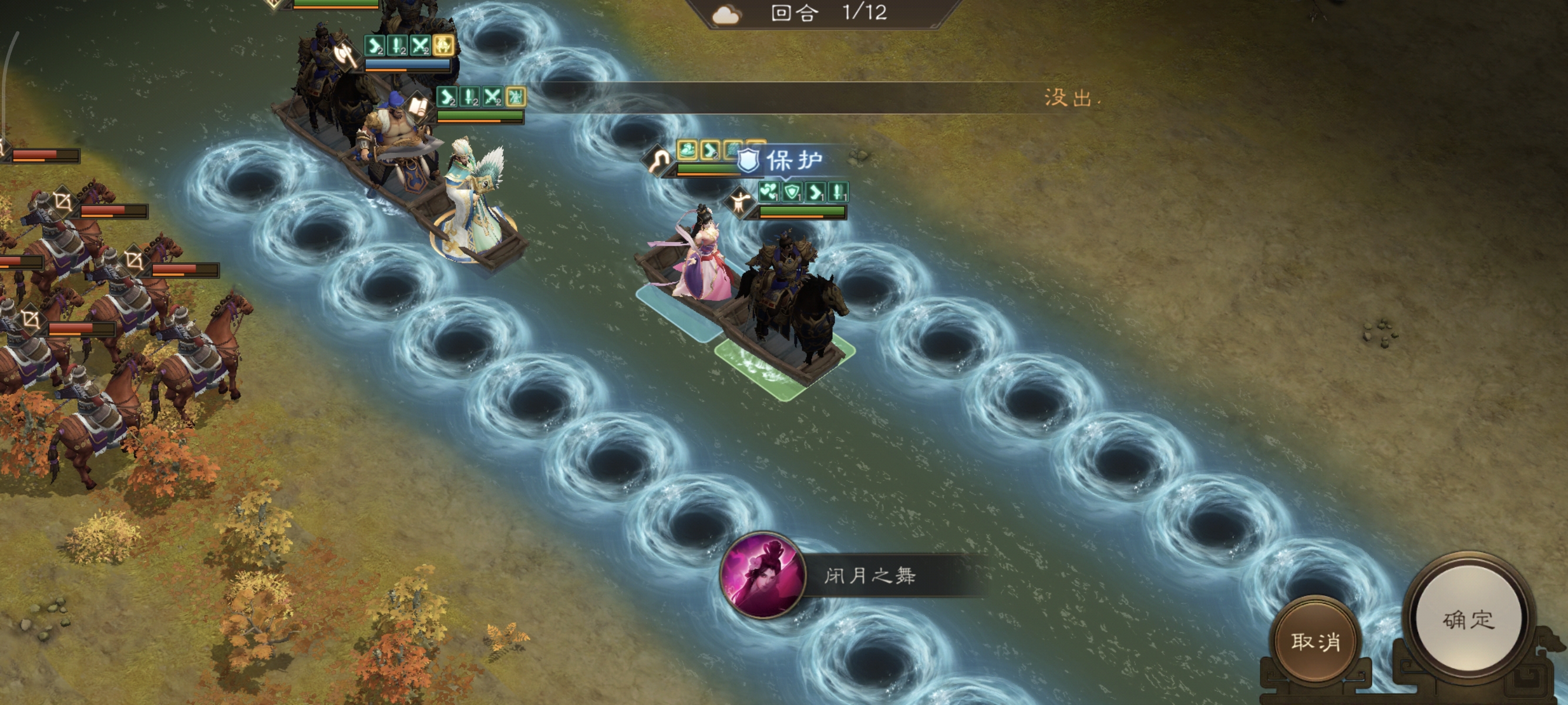 《新三国志曹操传》主线42-6攻略