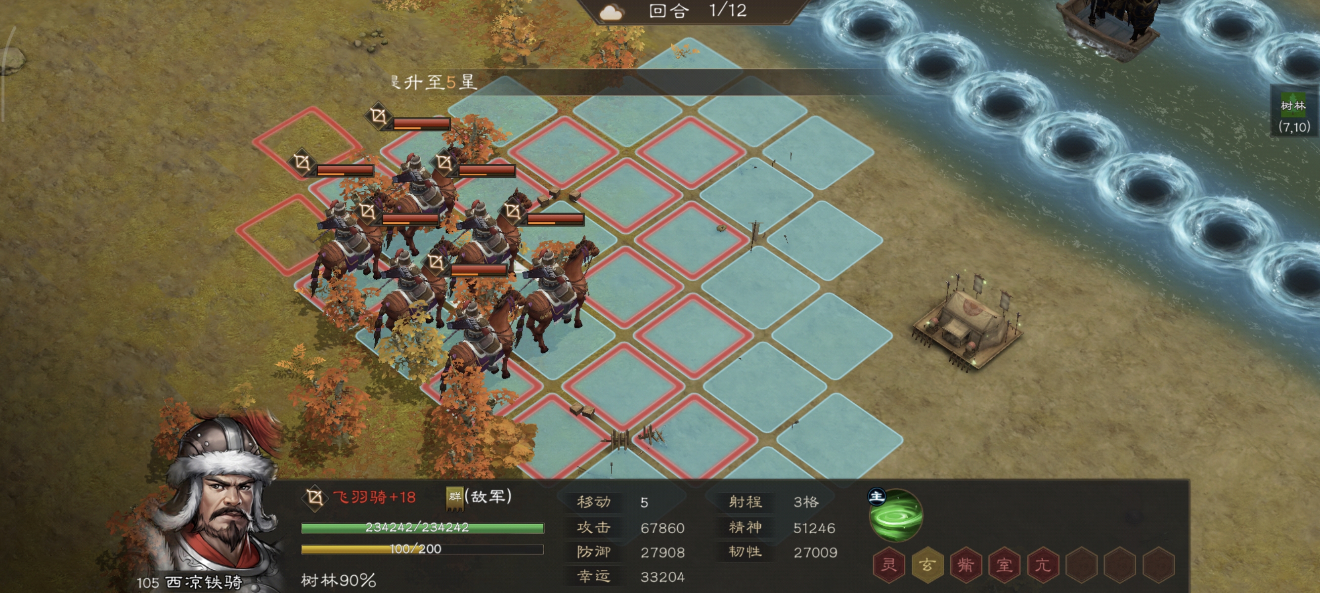 《新三国志曹操传》主线42-6攻略