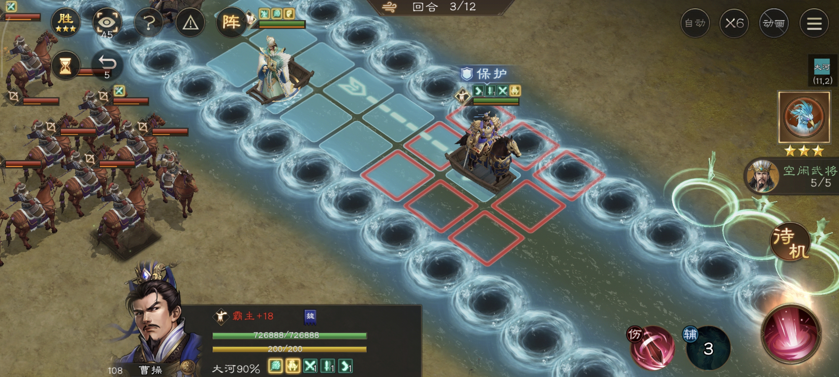 《新三国志曹操传》主线42-6攻略