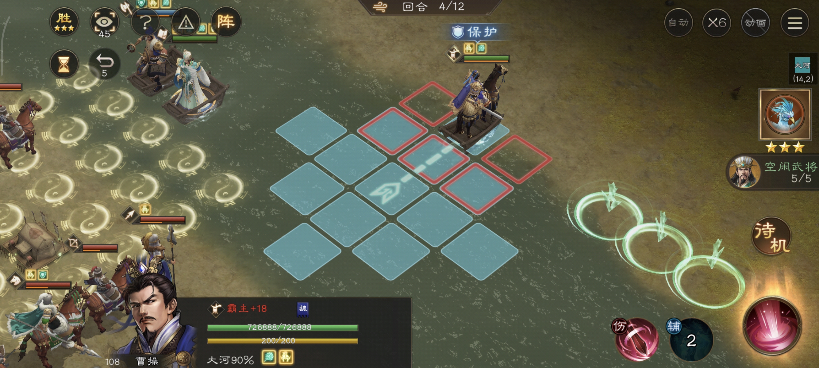 《新三国志曹操传》主线42-6攻略