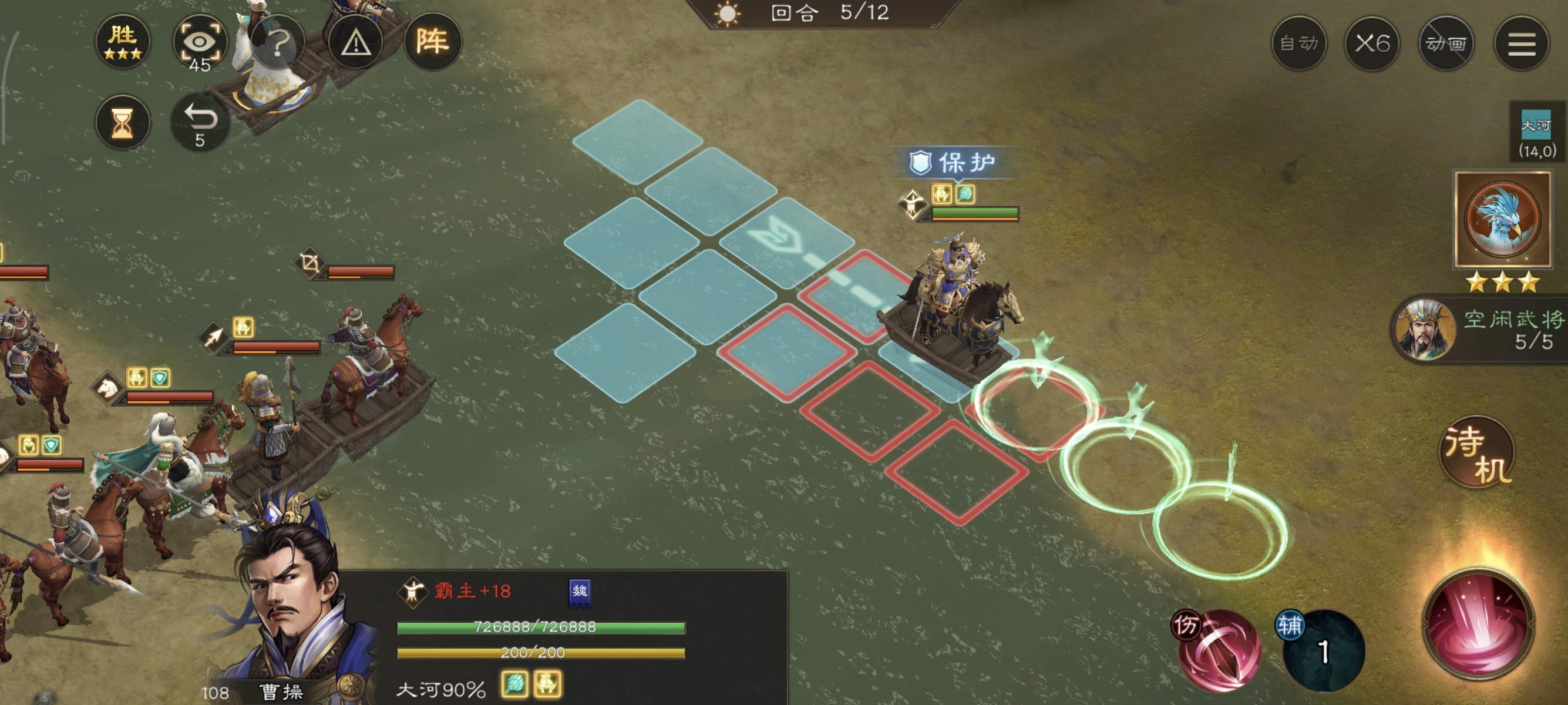 《新三国志曹操传》主线42-6攻略