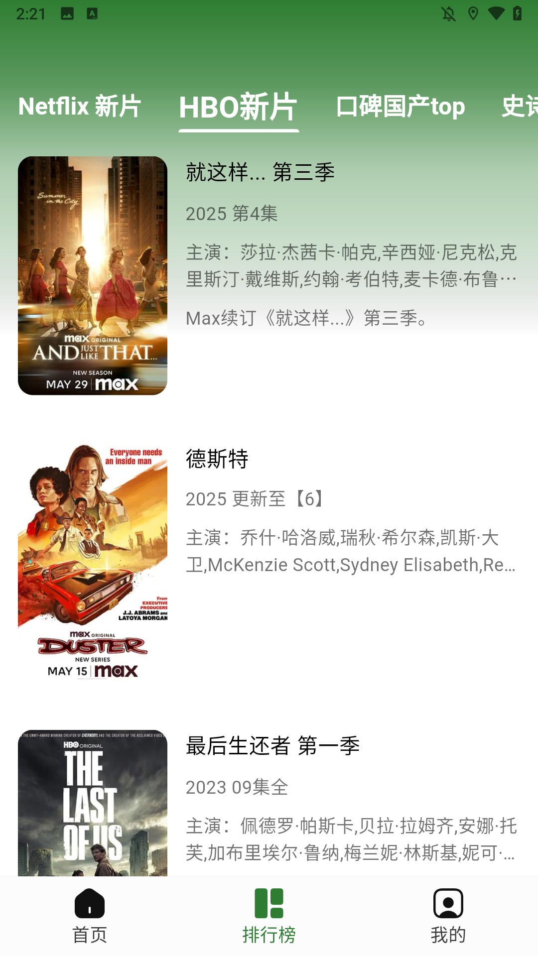 壹影视app视频观看方法