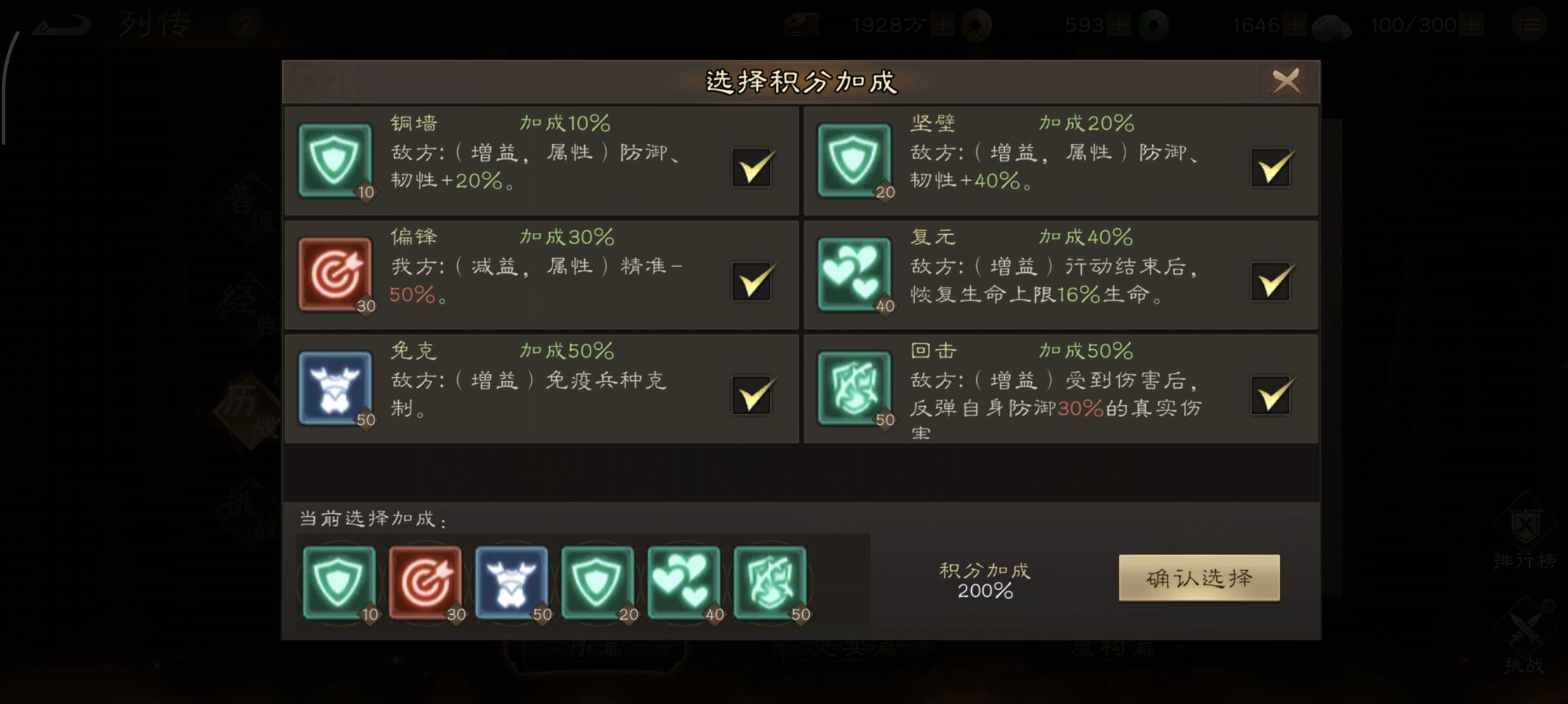 《新三国志曹操传》列传历战续篇6-5马超迎击战高分攻略