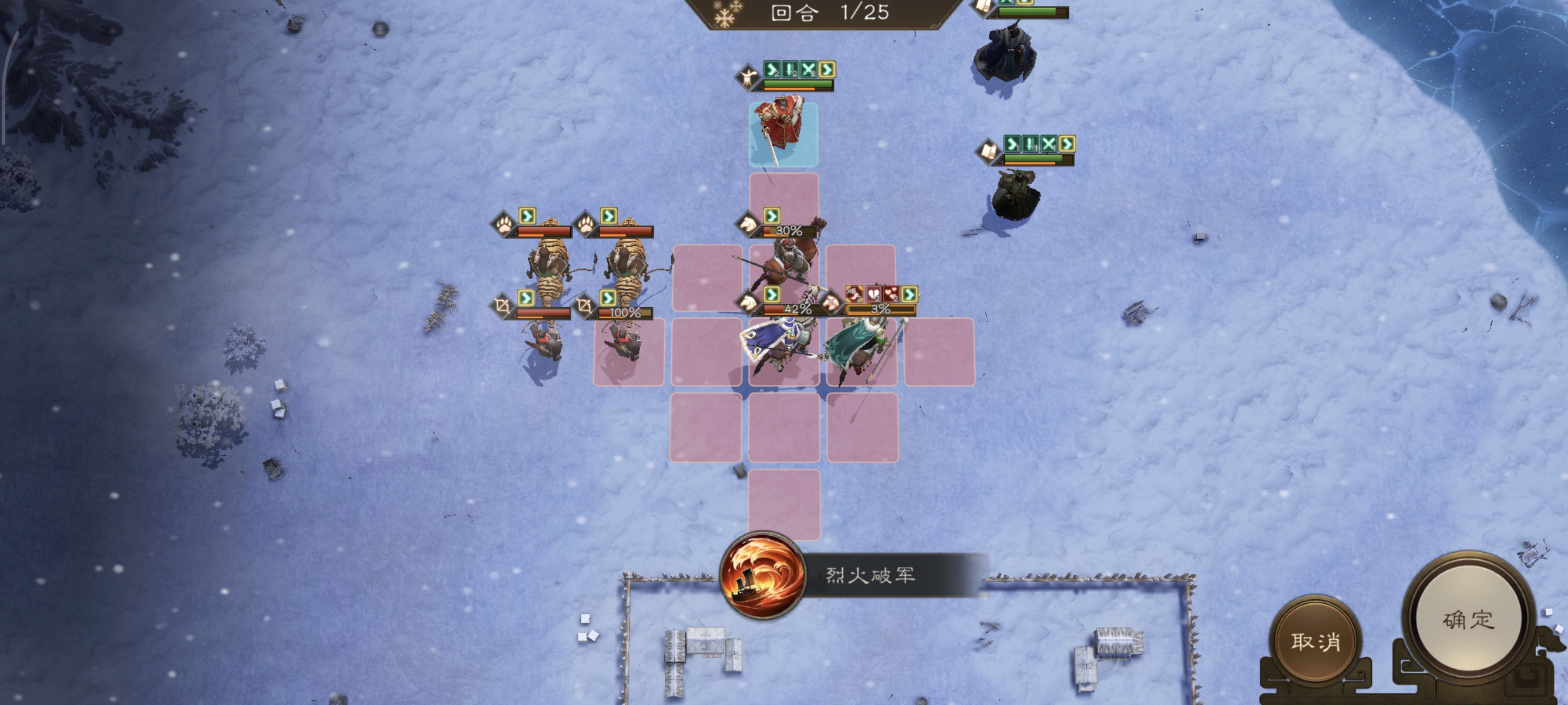 《新三国志曹操传》列传历战续篇6-5马超迎击战高分攻略