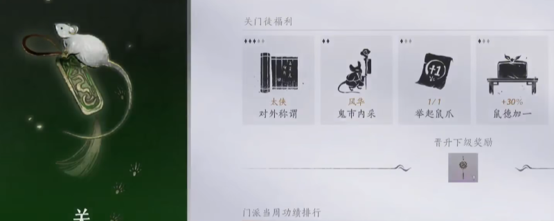 《燕云十六声》九流门地位提升刷功绩方法介绍