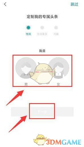 《华人头条》定制头条方法