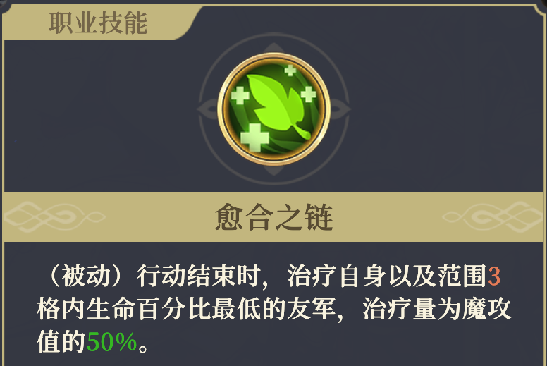 《铃兰之剑：为这和平的世界》法师萨曼莎技能介绍